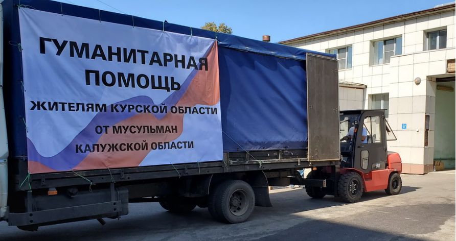 Курск, мы с тобой!