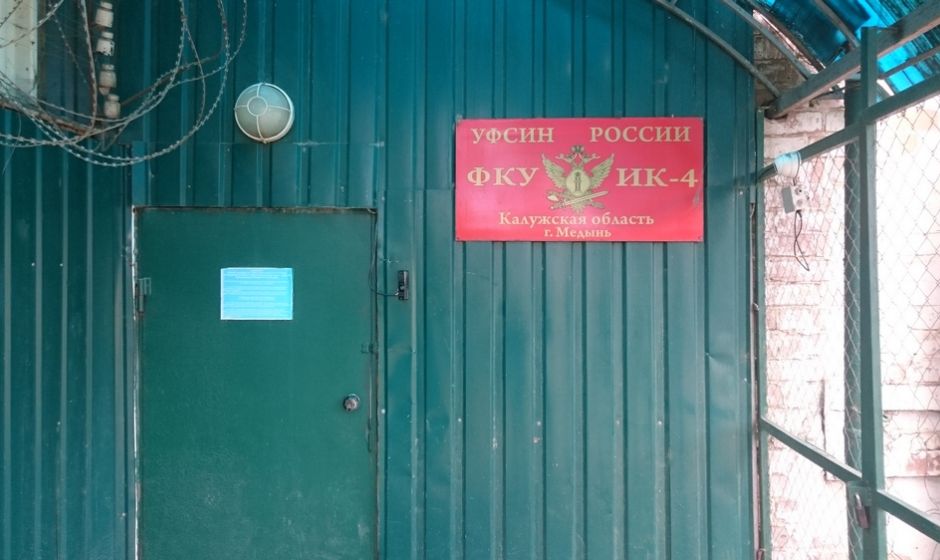 Имам Малоярославца доставил садака в ИК-4 в Медыни
