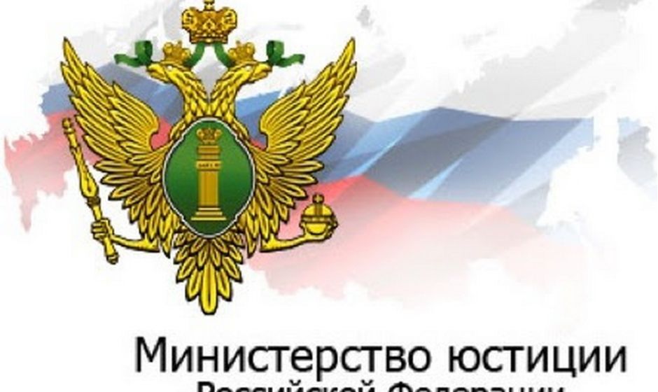 Община Малоярославца прошла проверку в Минюсте