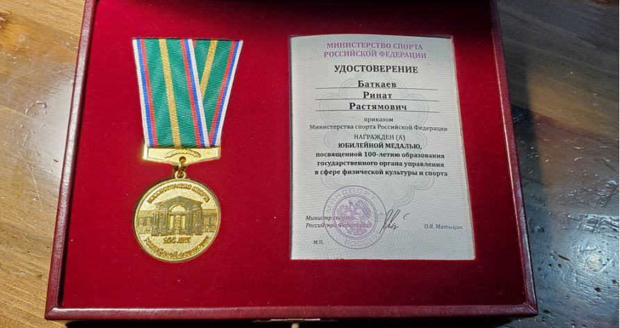 Имам Малоярославца награжден медалью Министерства спорта Российской Федерации