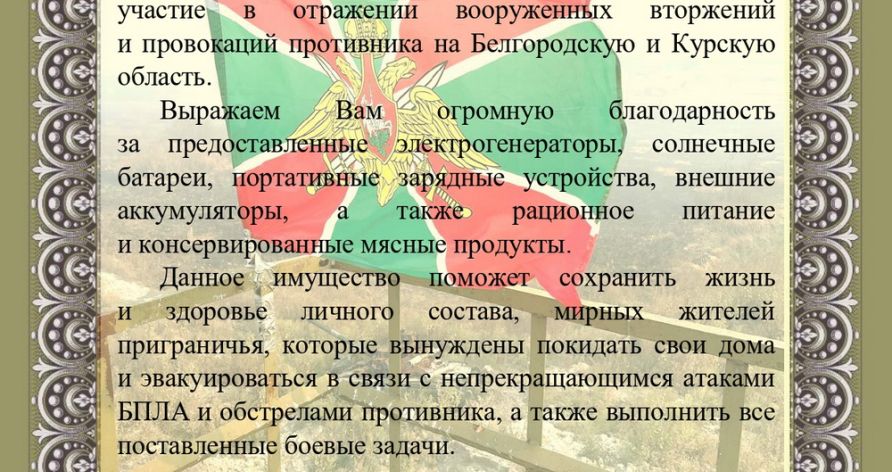 Мусульмане Малоярославца получили благодарность с фронта