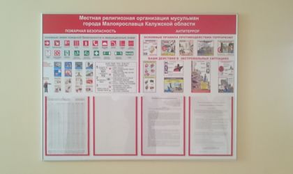В Малоярославце завершена модернизация молельного дома