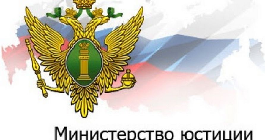 Община Малоярославца прошла проверку в Минюсте