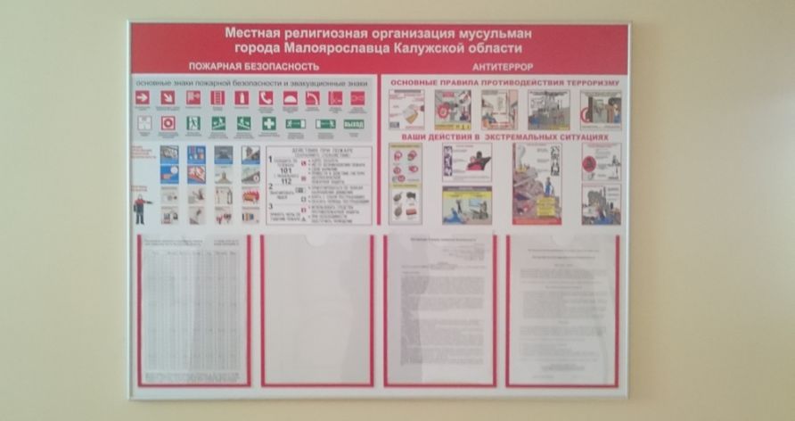 В Малоярославце завершена модернизация молельного дома
