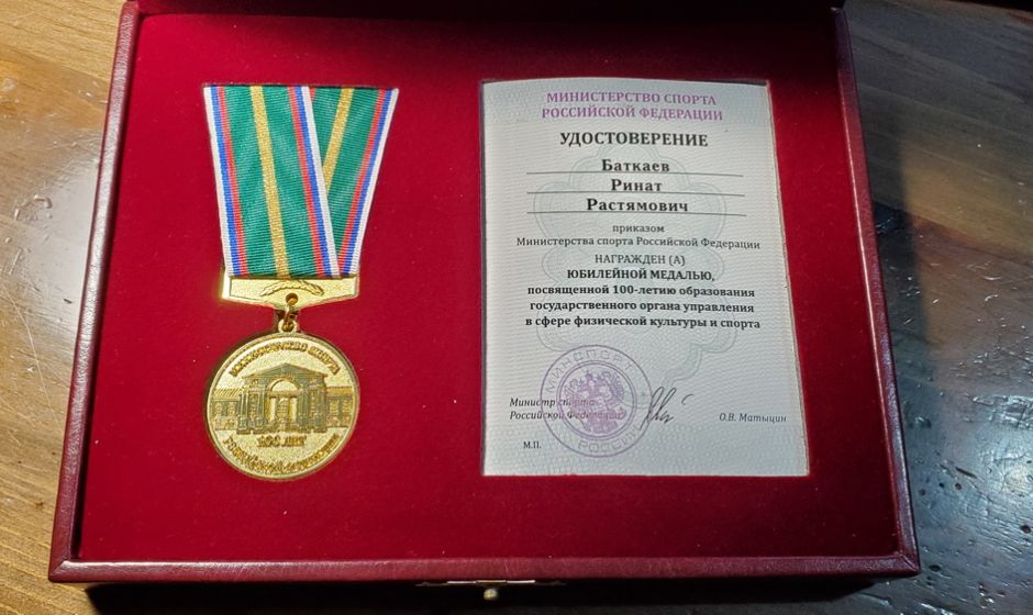 Имам Малоярославца награжден медалью Министерства спорта Российской Федерации