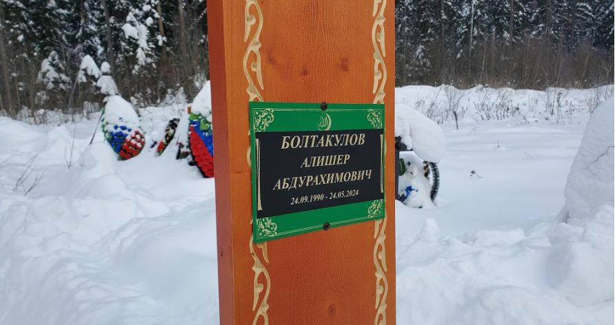 В Балабаново простились с участником СВО