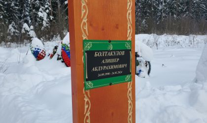 В Балабаново простились с участником СВО