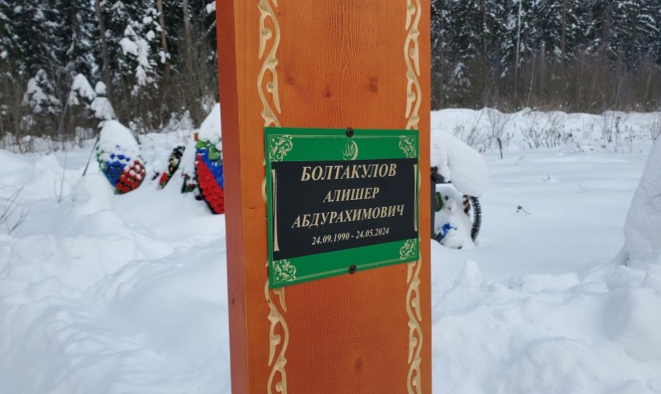 В Балабаново простились с участником СВО