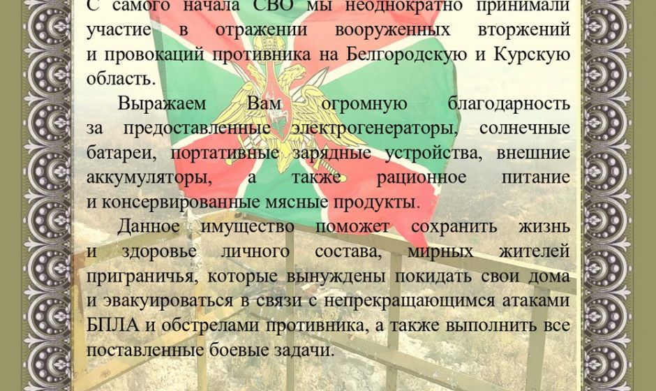 Мусульмане Малоярославца получили благодарность с фронта